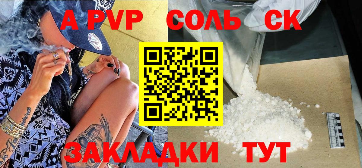 A-PVP СК КРИС Павловский Посад