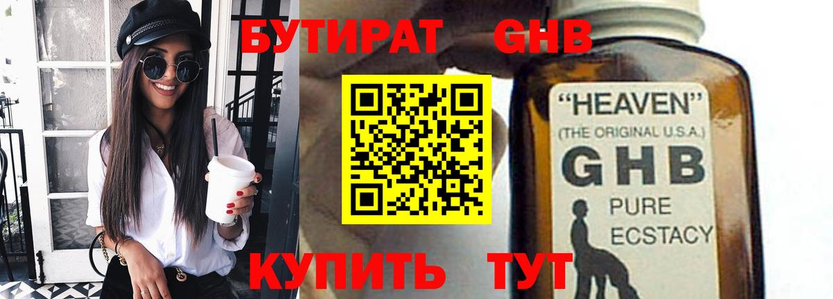 Павловский Посад  Бутират 99%  Вход с VPN 