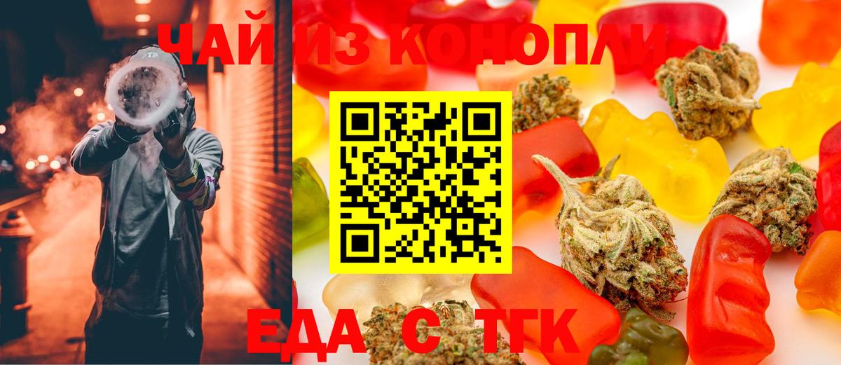Павловский Посад  Печенье с ТГК марихуана  Вход с VPN 