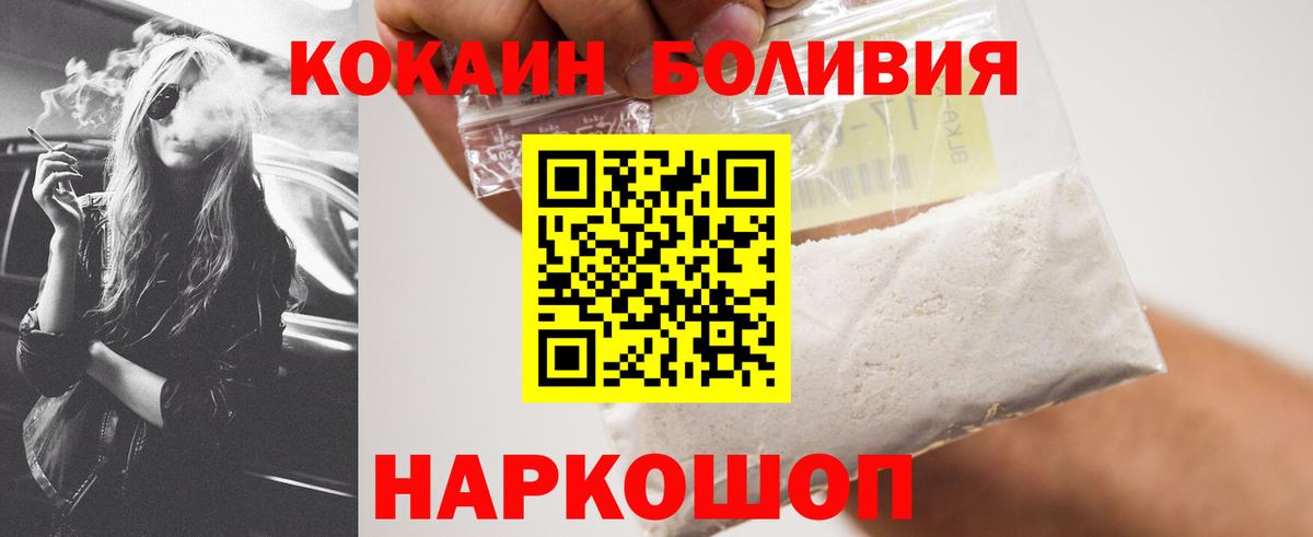 COCAIN Перу Павловский Посад