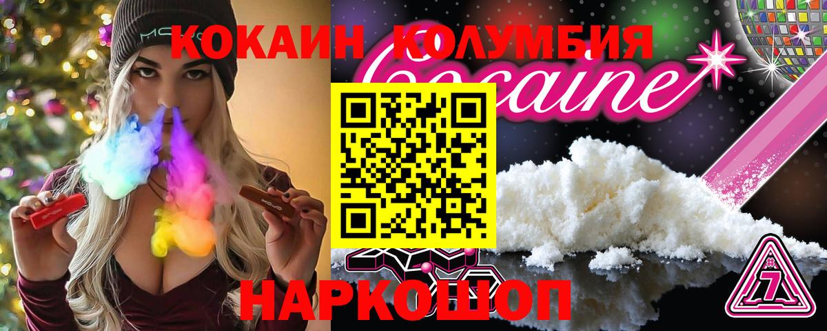Cocaine Columbia  Вход с VPN  Павловский Посад 