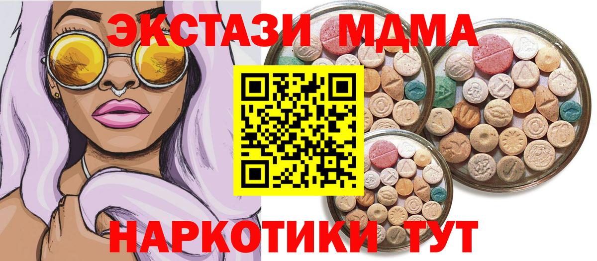 ЭКСТАЗИ VHQ  Вход с VPN  МЕГА ссылки  Павловский Посад  Экстази 300 mg 