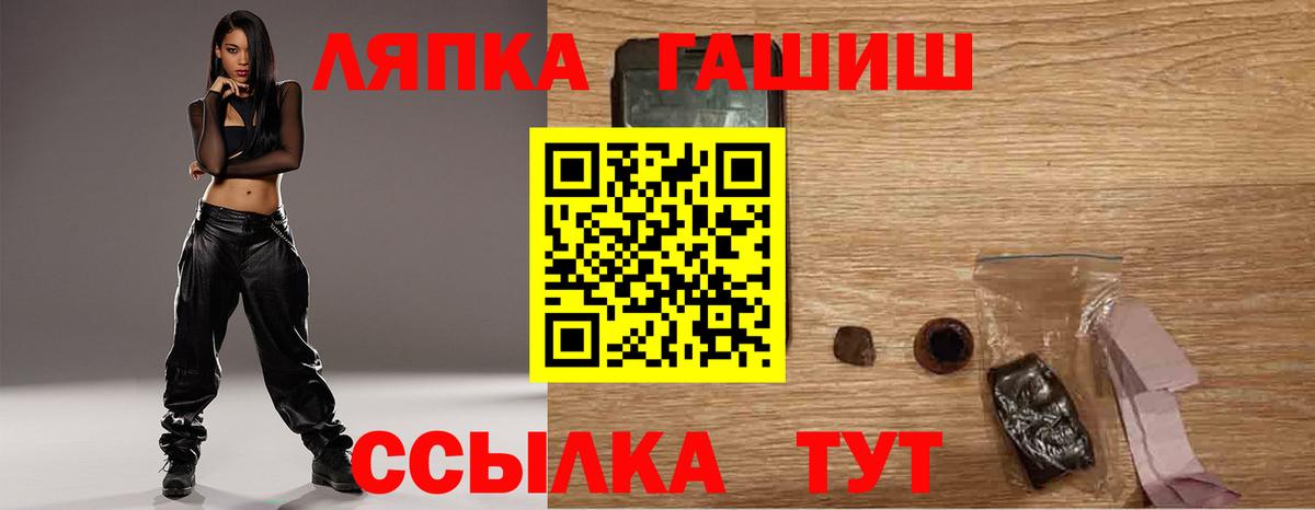 ГАШИШ hashish  Вход с VPN  Гашиш  Павловский Посад 