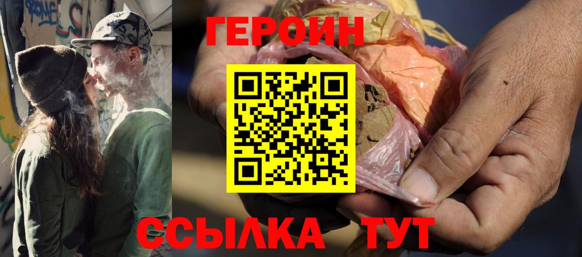 ГЕРОИН герыч  Вход с VPN  Павловский Посад 