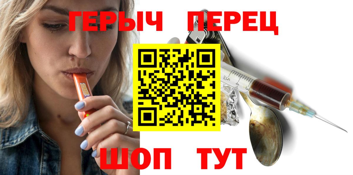 Героин гречка Павловский Посад