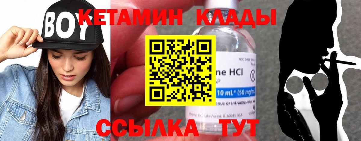 КЕТАМИН ketamine Павловский Посад
