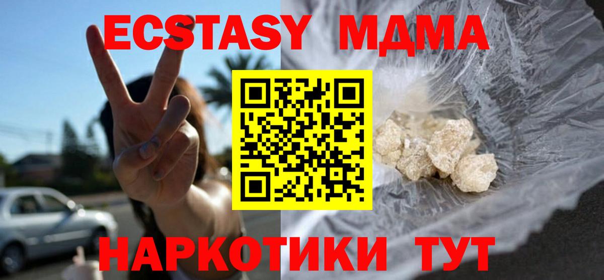 Павловский Посад  МДМА crystal  Вход с VPN  MDMA Molly 