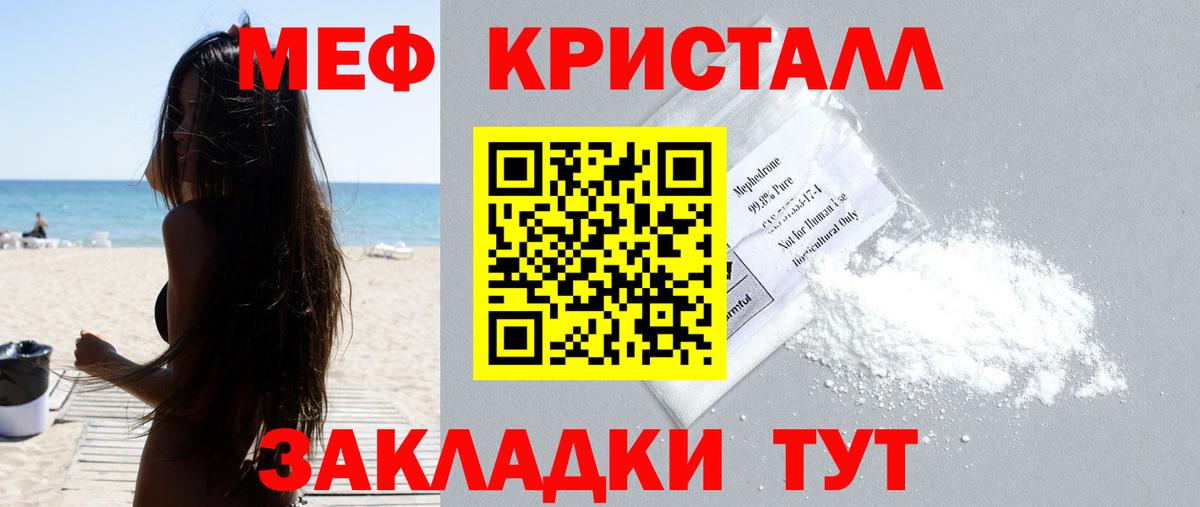 Меф мяу мяу Павловский Посад
