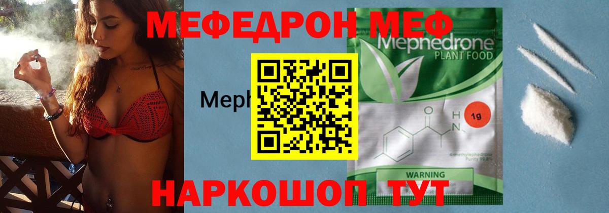 МЕФ кристаллы  Меф  Павловский Посад  МЯУ-МЯУ  Вход с VPN 