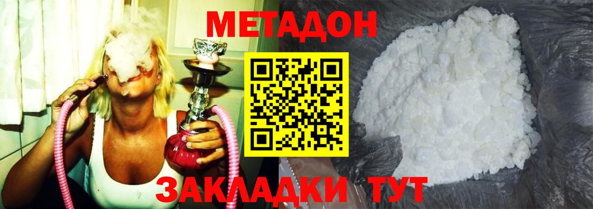 Павловский Посад  Метадон белоснежный  Вход с VPN 