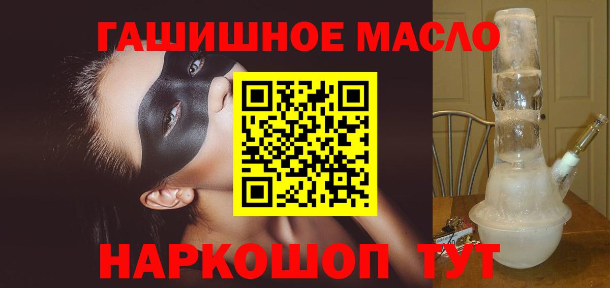 Дистиллят ТГК жижа  Вход с VPN  Павловский Посад 
